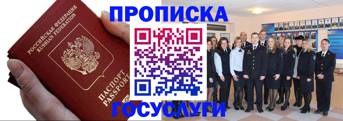 регистрация в Пролетарске