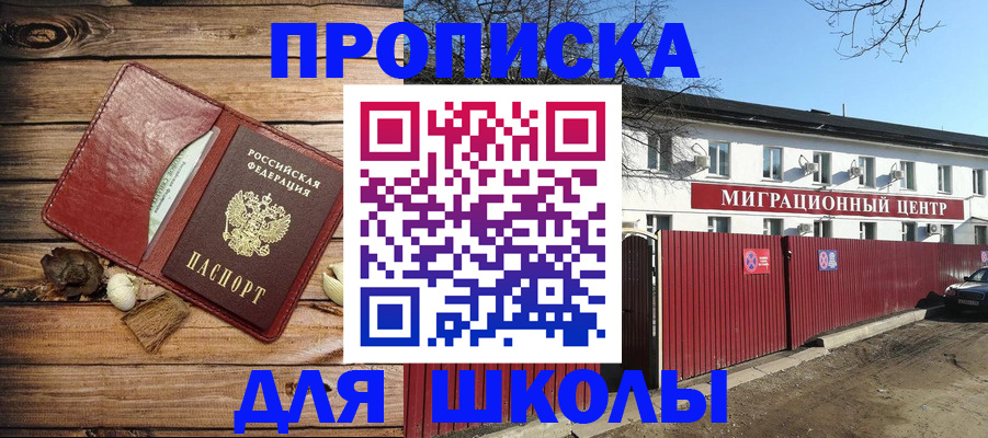 временная регистрация гарантия в Пролетарске